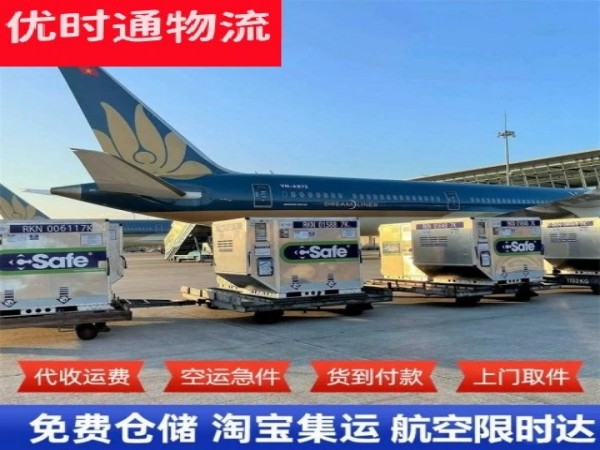 平阴到太原空运加急专线
